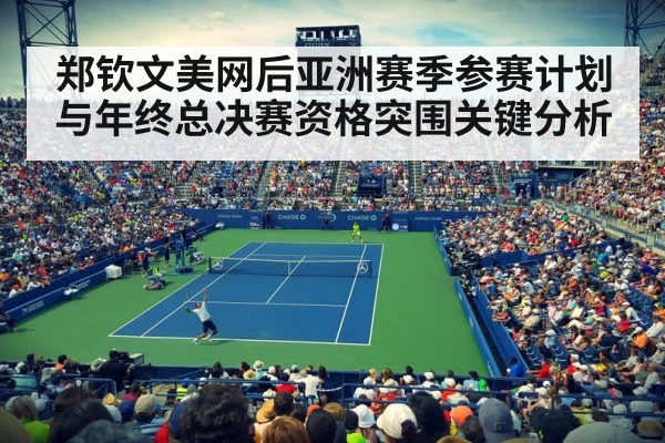 tennis stadium crowd